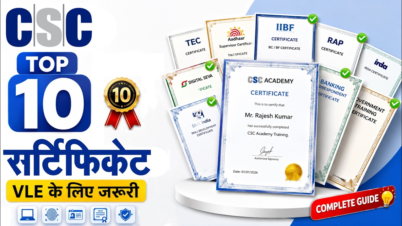 CSC VLE TOP 10 CERTIFICATE | Csc Vle All Certificate | Vle important certificate | csc certificate