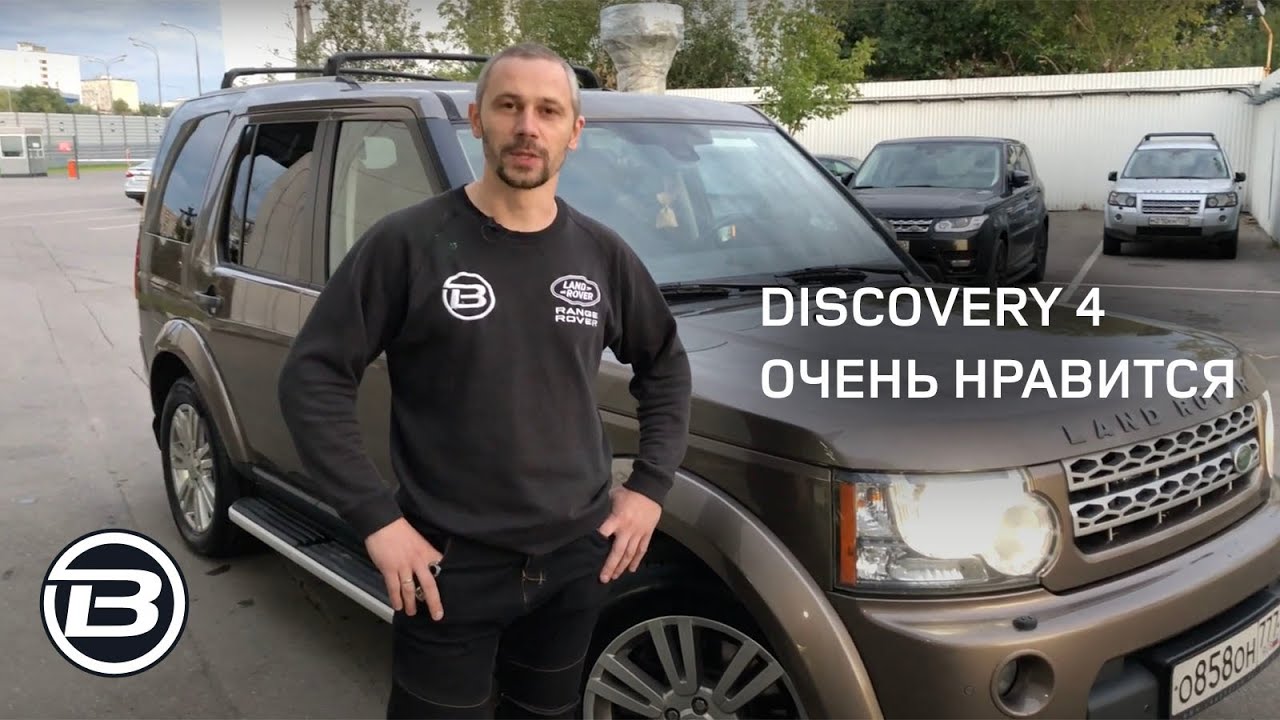 Обзор Discovery 4 от владельца из автосервиса | Стоит ли покупать? | Автосервис LRBRO