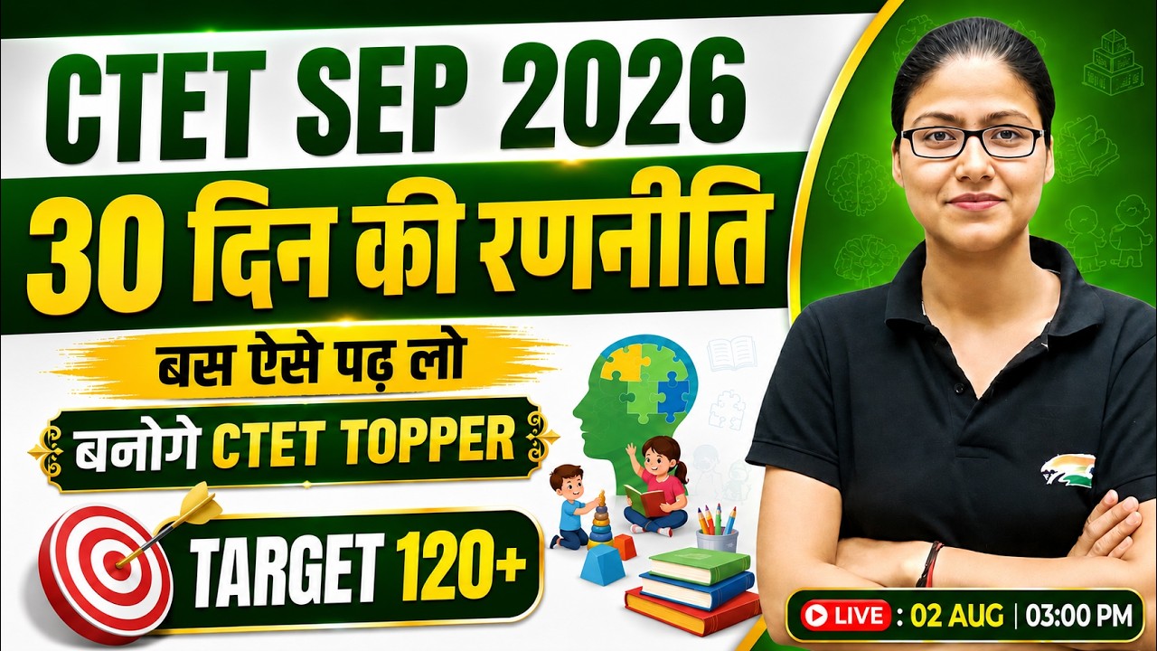 CTET SEP 2026 | Last 30 Days Preparation Strategy | Target 120+ | CTET Strategy By Gargi Ma'am