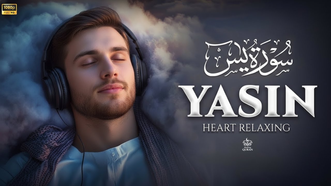 Surah Yasin (سورة يس) ✦ Calming Quran Recitation for Sleep and Relaxation