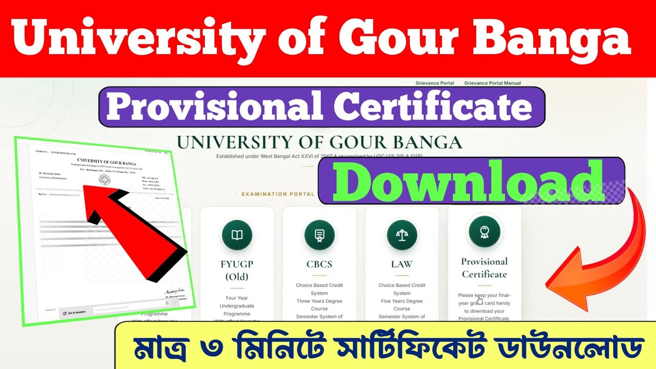 University of Gour Banga Provisional Certificate Download 2026। মাত্র ৩ মিনিটে সার্টিফিকেট ডাউনলোড✅