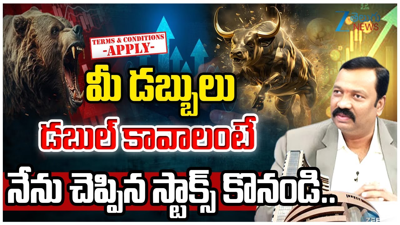 Buy These Stocks for Profit! | Best Investment Stocks Right Now | Guruprasad Market Analysis | ZEE