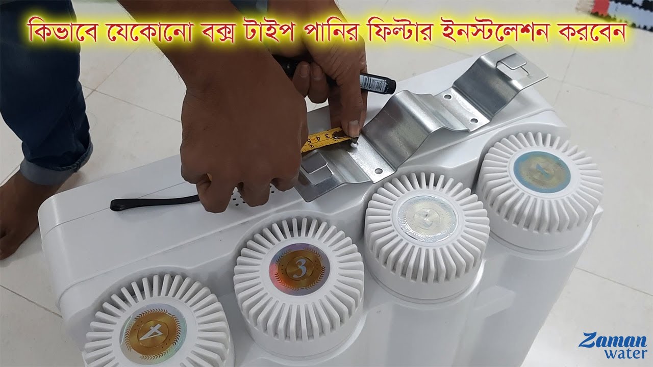 How To Install Box Type RO Water Purifier || কিভাবে যেকোনো বক্স টাইপ পানির ফিল্টার ইনস্টলেশন করবেন