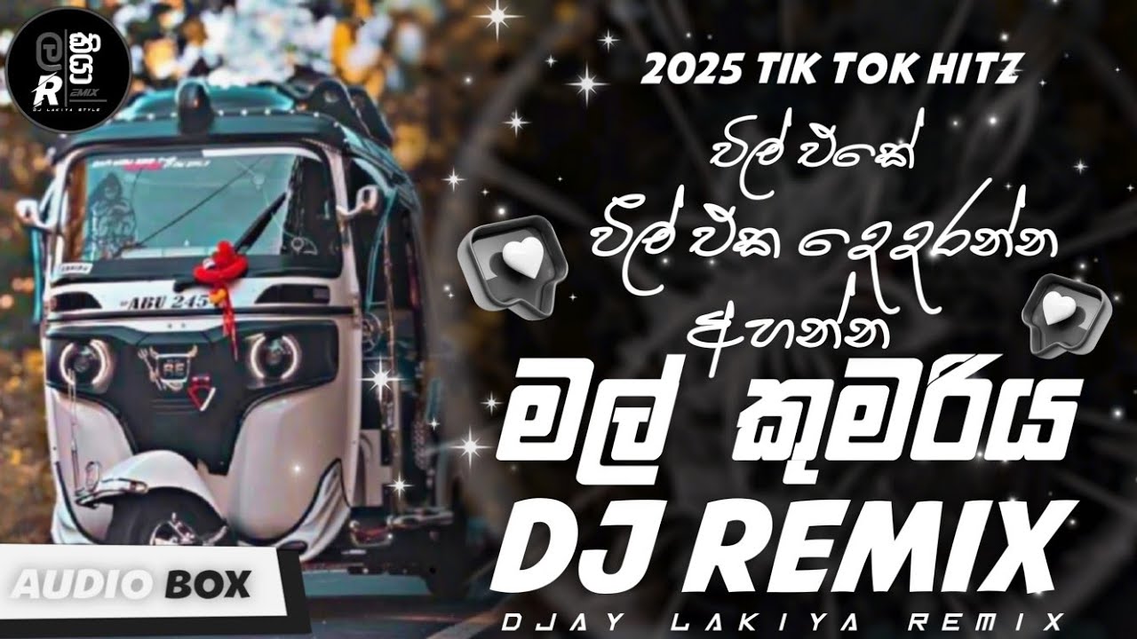 Mal Kumariya Wadinna Dj Remix ( මල් කුමරිය ) | 2025 New Sinhala Dj Remix | Bass Boosted Djz | 