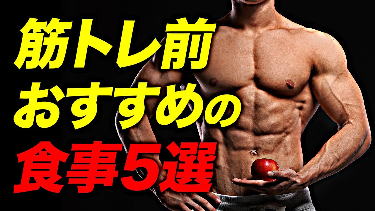 筋トレ前にお勧めの糖質源 5選【ビーレジェンド プロテイン】