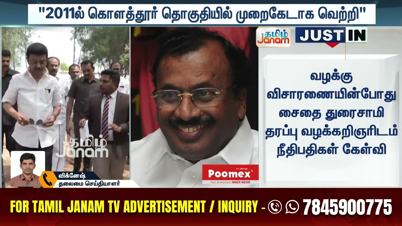 2011 சட்டமன்ற தேர்தலில் கொளத்தூர் தொகுதியில் ஸ்டாலின் முறைகேடாக வெற்றி  - சைதை துரைசாமி