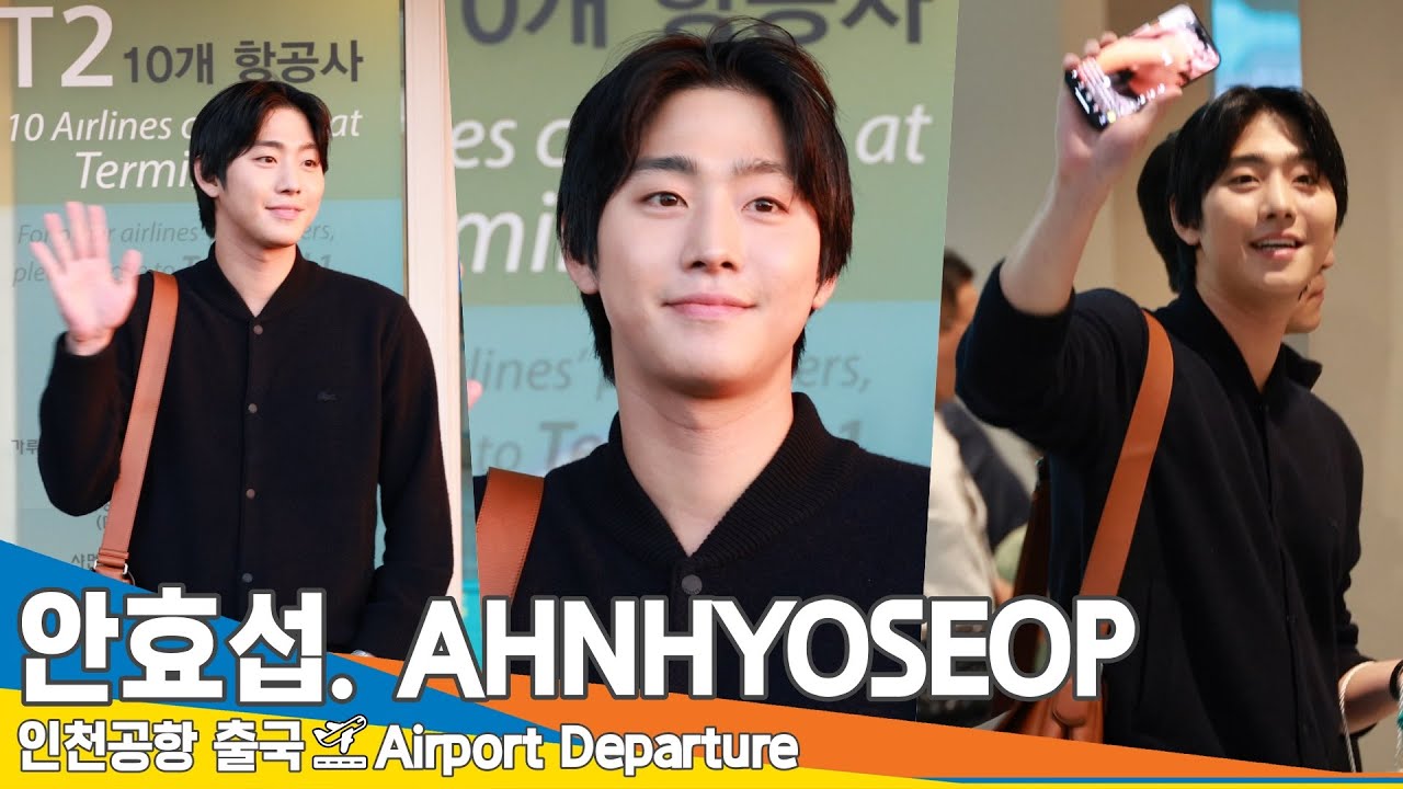 [4K] 안효섭, 햇살 같은 미소(출국) ✈️AHNHYOSEOP Airport Departure 2024.10.11 Newsen
