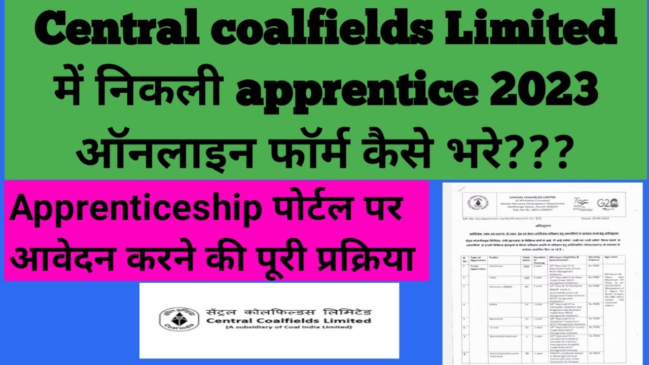 Central coalfields Limited का apprentice पोर्टल पर ऑनलाइन फॉर्म कैसे भरे। CCL Aprentice 2023।