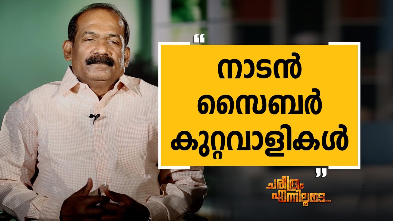 K G Simon 36 | Charithram Enniloode 1875 | Safari TV
