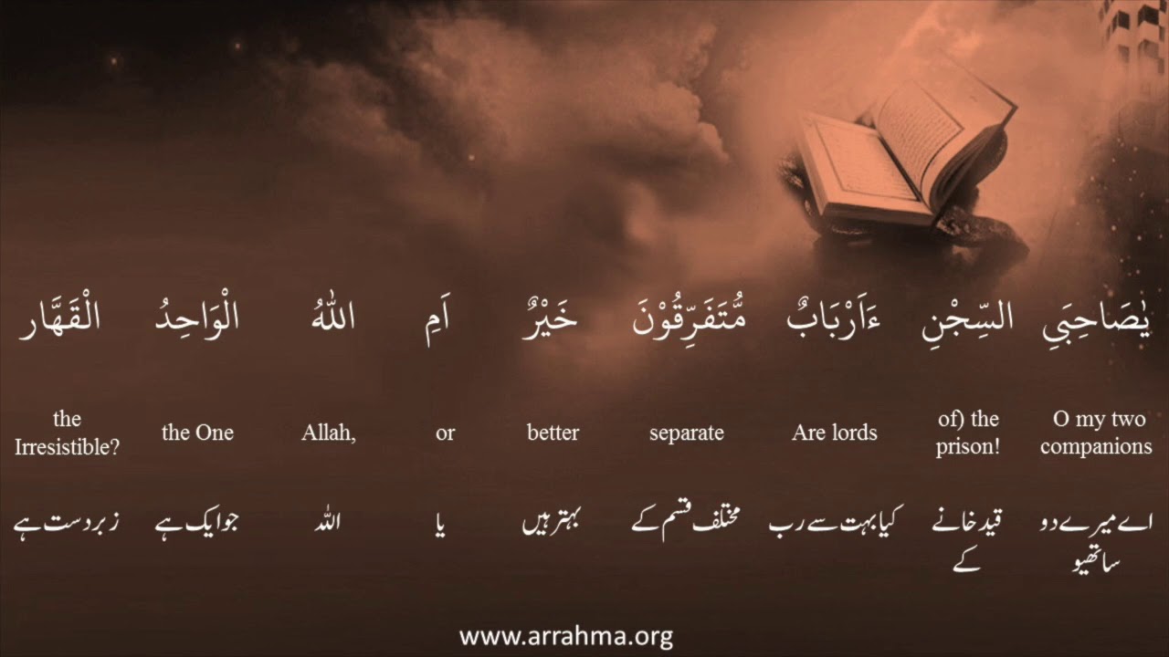 Al-Misbah Course Lesson 99 Tafseer Of Surah Al-Yusuf Ayah 38-41