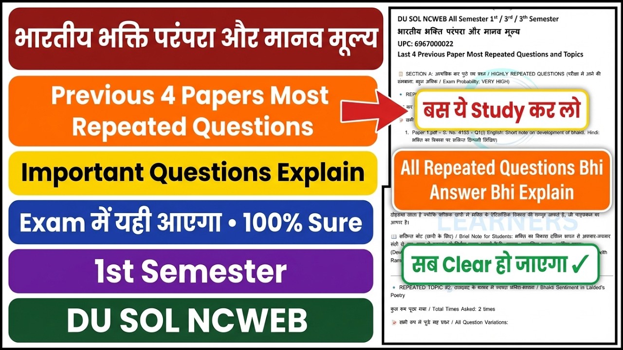 Bhartiya Bhakti Parampara aur Manav Moolya Important Questions 1st / 3rd / 5th Semester SOL REGULAR