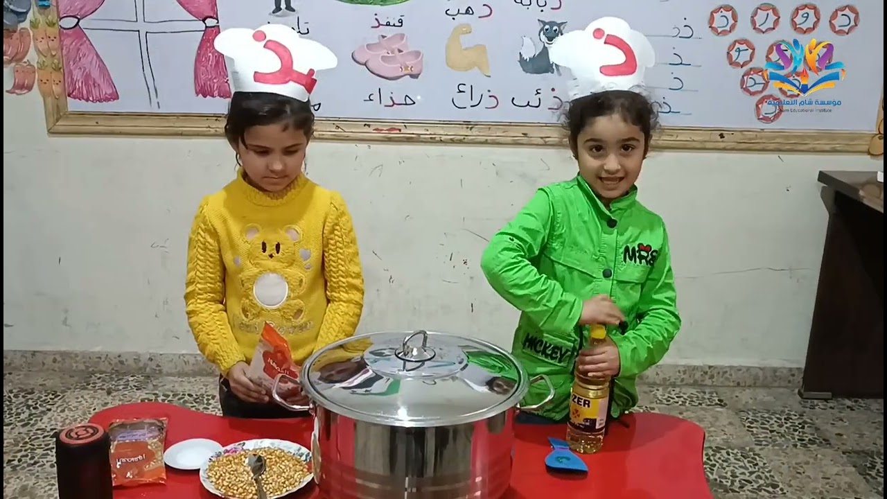 جانب من دروس اللغة العربية لطلاب التحضيري باستخدام التعلم النشط في مؤسسة شام التعليمية..✨📚