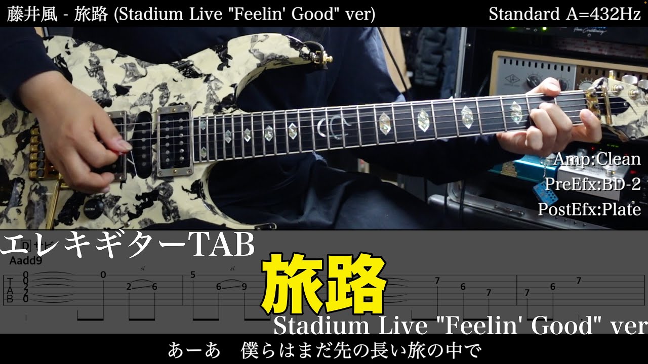 【TAB譜】 藤井風 - 旅路  (Stadium Live 