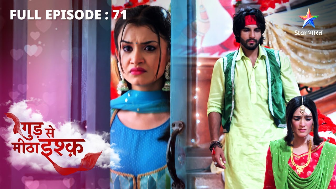 FULL EPISODE-71 | Gud Se Meetha Ishq | Kaju ne chhoda Neel ka ghar | गुड़ से मीठा इश्क़