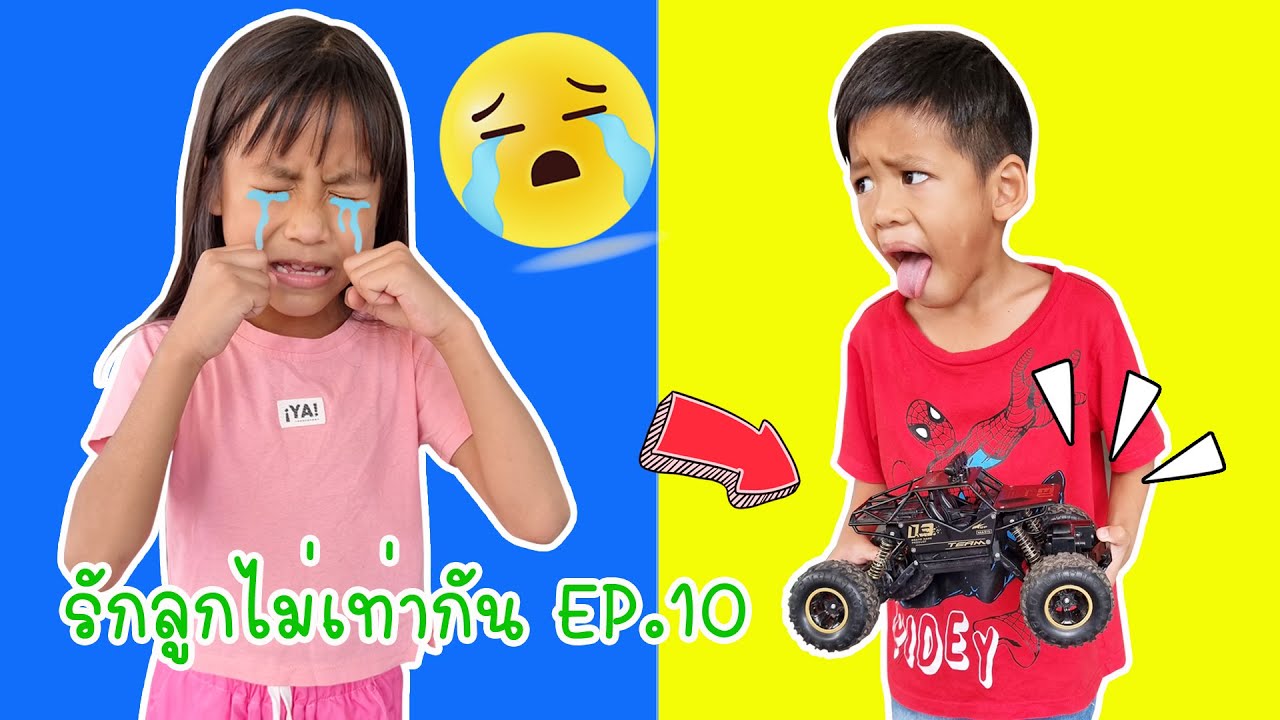 รักลูกไม่เท่ากัน EP.10 แม่รักแต่น้อง ซื้อรถบังคับวิทยุให้น้อง พี่น้องทะเลาะกัน พี่หนูดีเสียใจร้องไห้