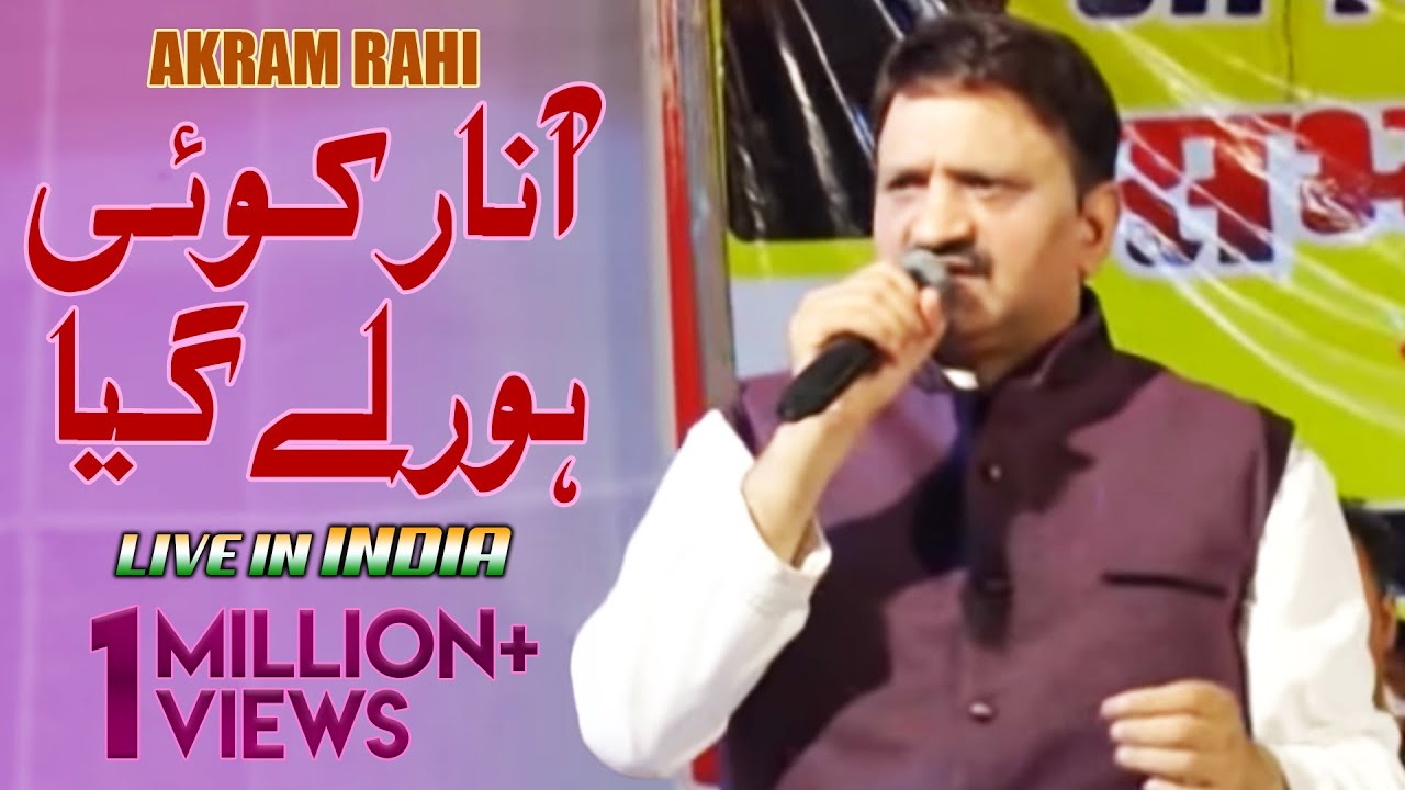 Anaar Koyi Hor Leh Geya (Remix) | Akram Rahi | Live Show In Rajasthan, India 2015 | Song 7