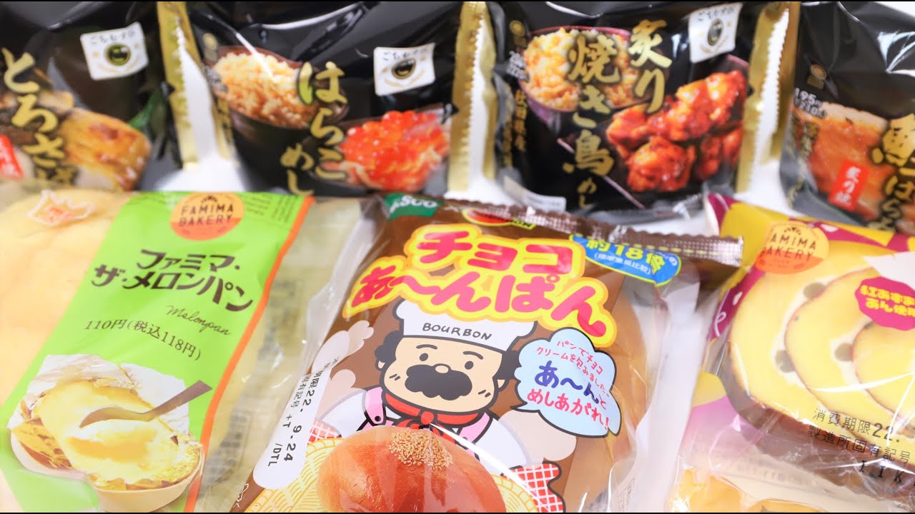 8 Japanese Convenience Store Foods FamilyMart Konbini September 2022