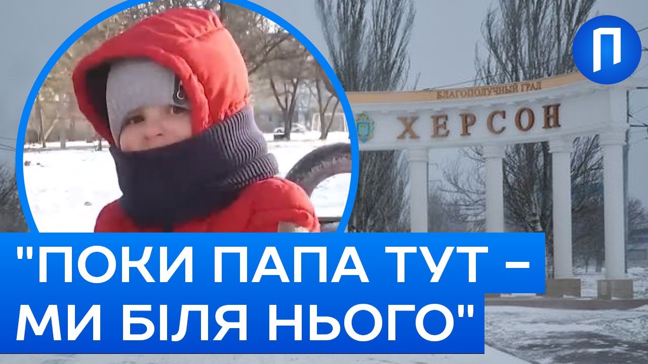 Дитина з Херсона ВСІХ вразила: 
