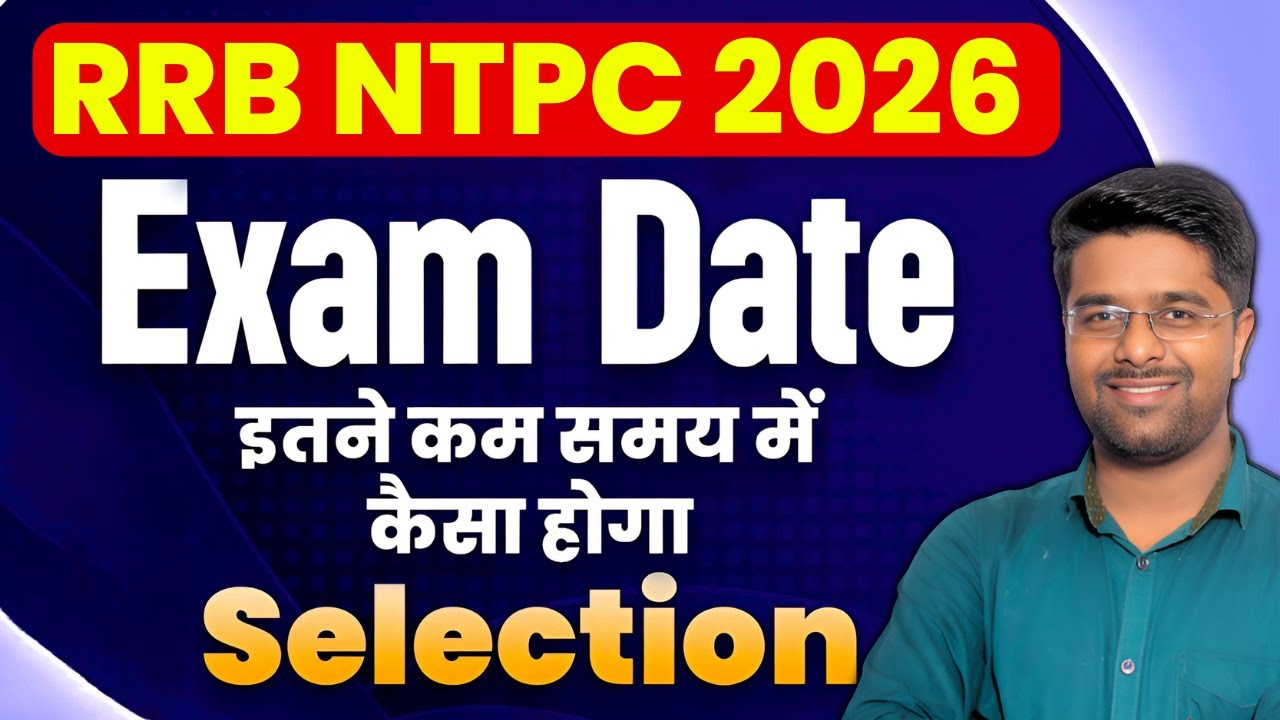 RRB NTPC Exam Date 2025 | RRB NTPC UnderGraduate Exam Date 2025 | NTPC Graduate Level Exam Date