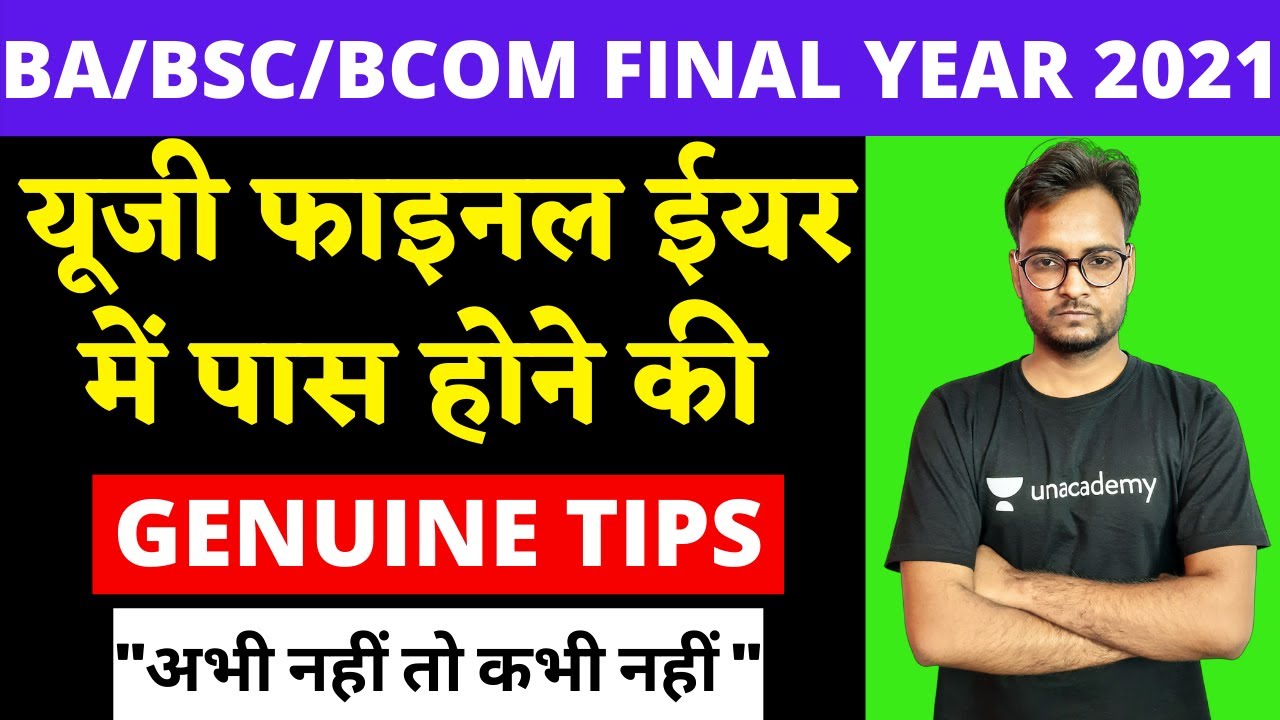 UG Final Year Exam 2021 Prepration Tips || BA/BSC/BCOM Final Year Exam 2021 || Genuine Tips
