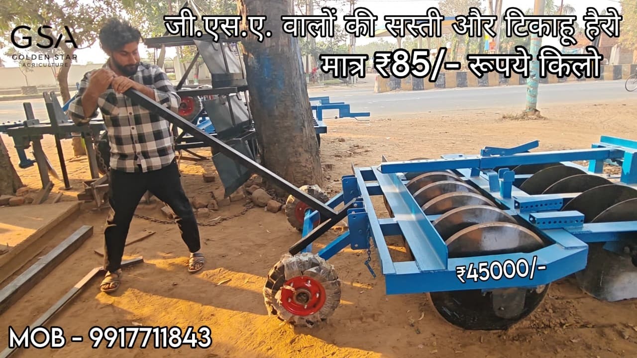 मुजफ्फरनगर वालों के सस्त| और टिकाहू  हैरो || मात्र 85 रूपये किलो