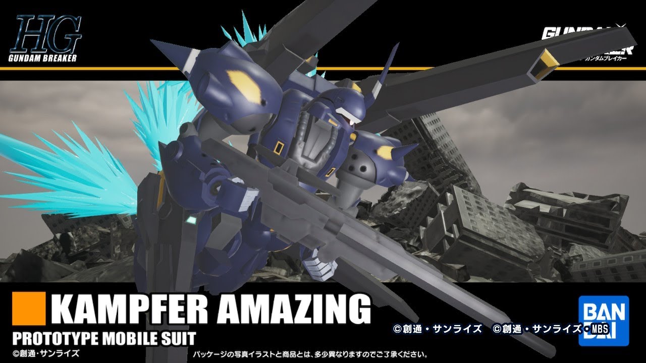 【ガンブレ4】ケンプファーアメイジング作った【ガンダムビルドファイターズ】