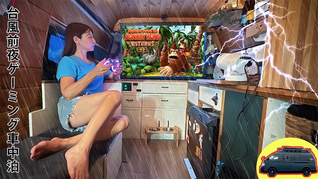 В дни тайфунов из-за сильного дождя я застреваю в машине. Я играю в игры и провожу время с собакой.