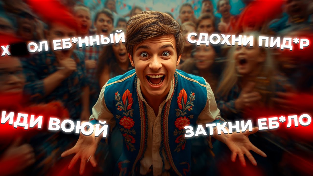 УКРАИНСКИЙ ФРИК ИГРАЕТ НА РУССКОМ СЕРВЕРЕ В ВАЛОРАНТ