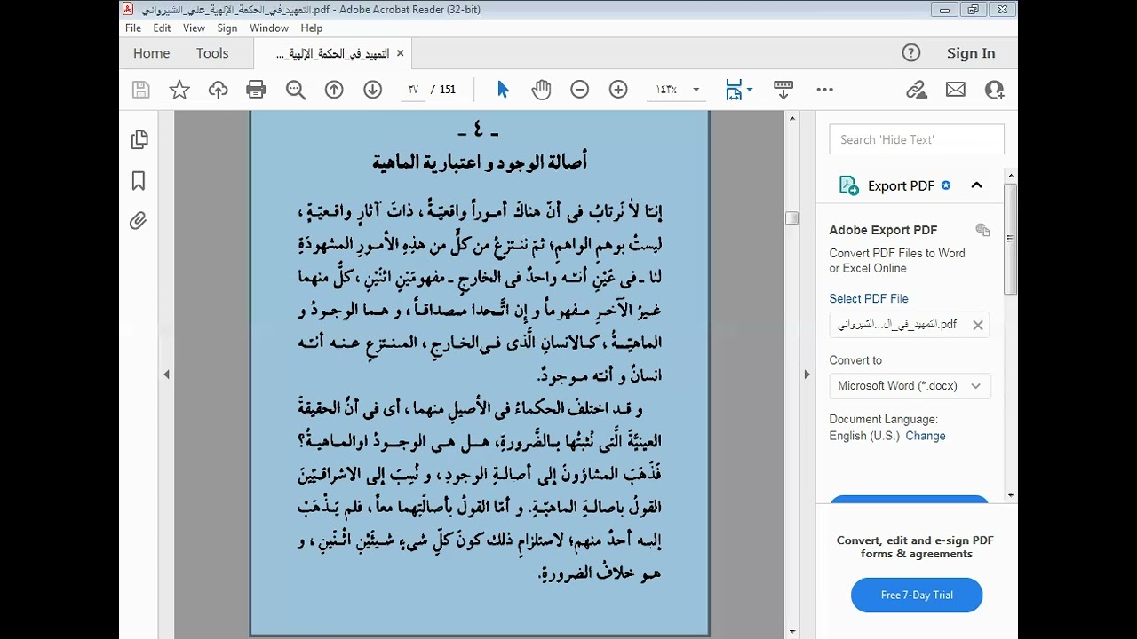 التمهيد في الحكمة الالهية( الدرس  20)  الإستدلال على أصالة الوجود