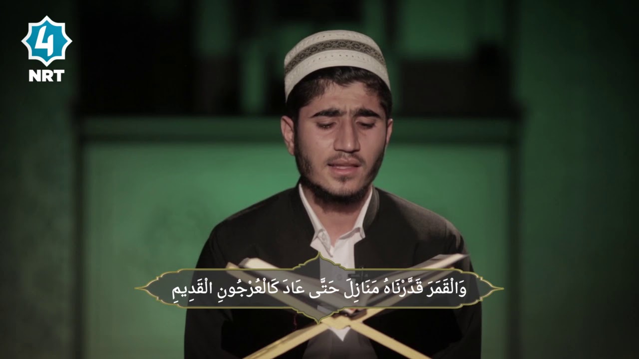 سورەتی "یس" بە دەنگێکی کاریگەر