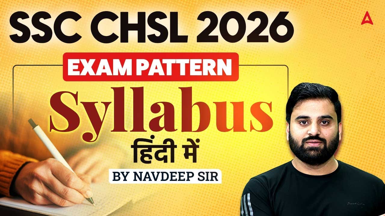 SSC CHSL 2026 | SSC CHSL Syllabus | SSC Exam Pattern | SSC CHSL Notification Update By Navdeep Sir
