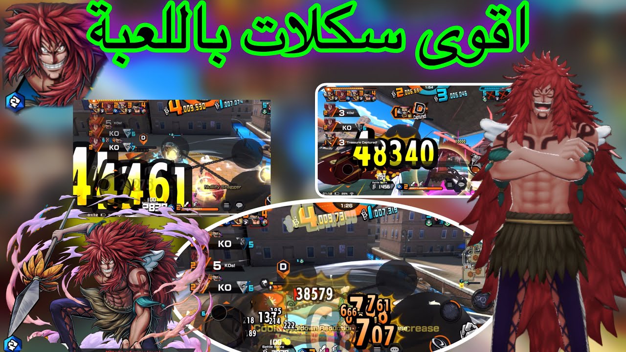 كالجارا يقارع اقوى الشخصيات بقوى سكلاته | ونبيس باونتي راش #opbr