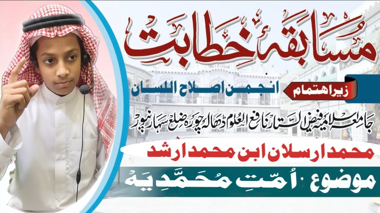 امتِ محمدیہ کہاں جا رہی ہے؟ 😢 | 5 منٹ کی آنکھیں کھول دینے والی تقریر | دل ہلا دینے والا بیان|islamic