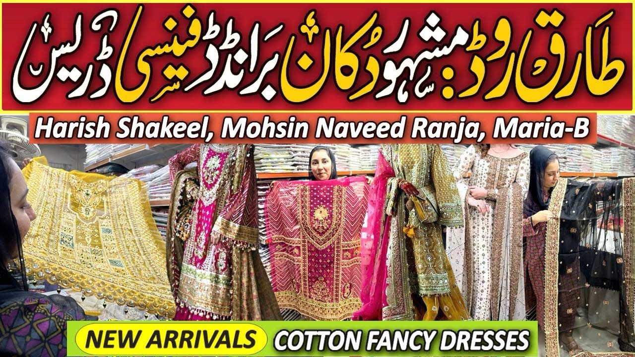 Branded Designer Dresses 🎉| Maria.b,Haris Shakeel,Fancy Collection | New Cotton Fancy Dresses.