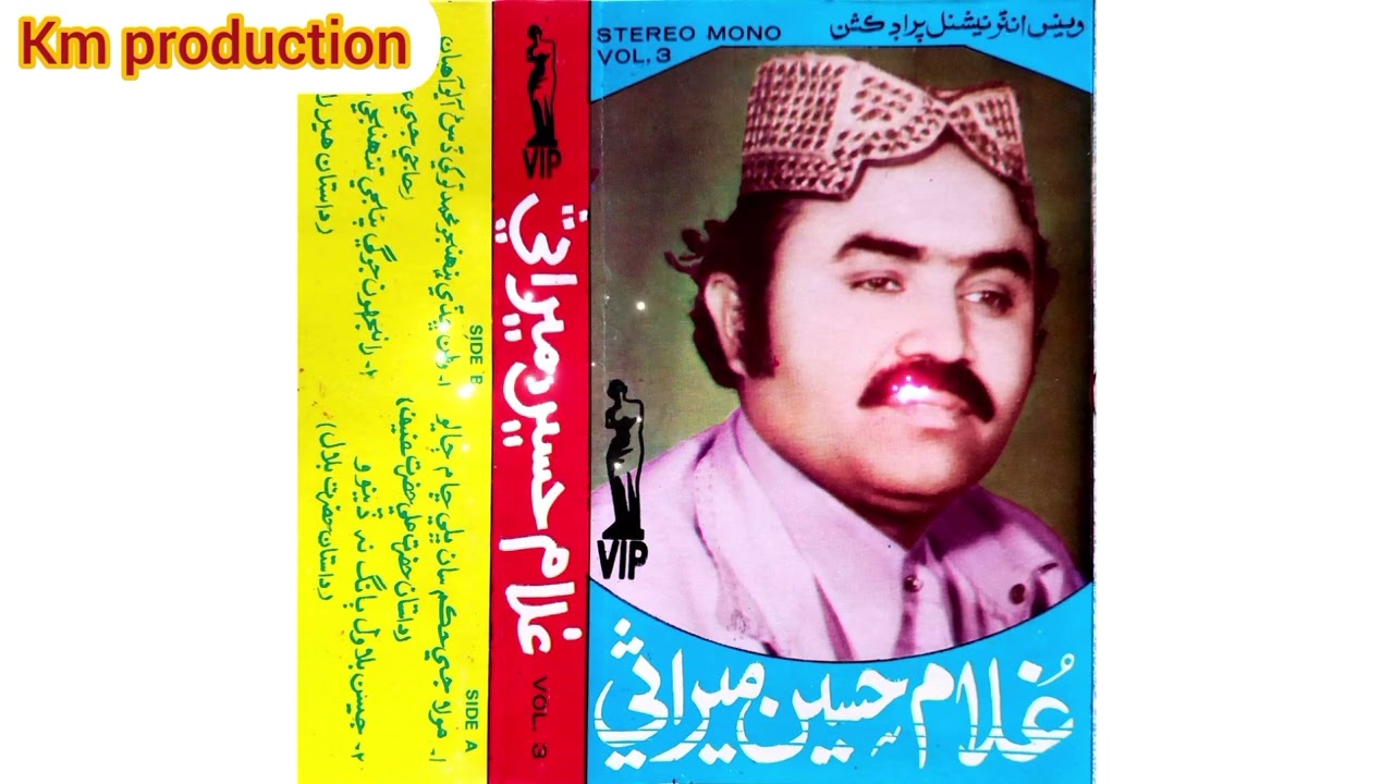 Jesi bilwal bang na dindo by ghulam hussan mirasi