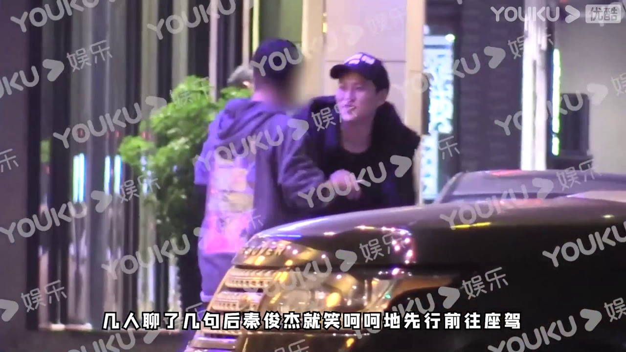 恋情曝光？秦俊杰侯梦瑶牵手回家超甜 | 酷的娱乐圈 2020 | 优酷 YOUKU