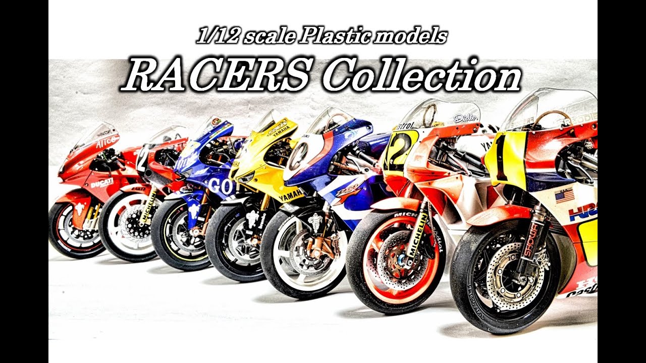 【バイクモデル】プラスチックのレーサーたち