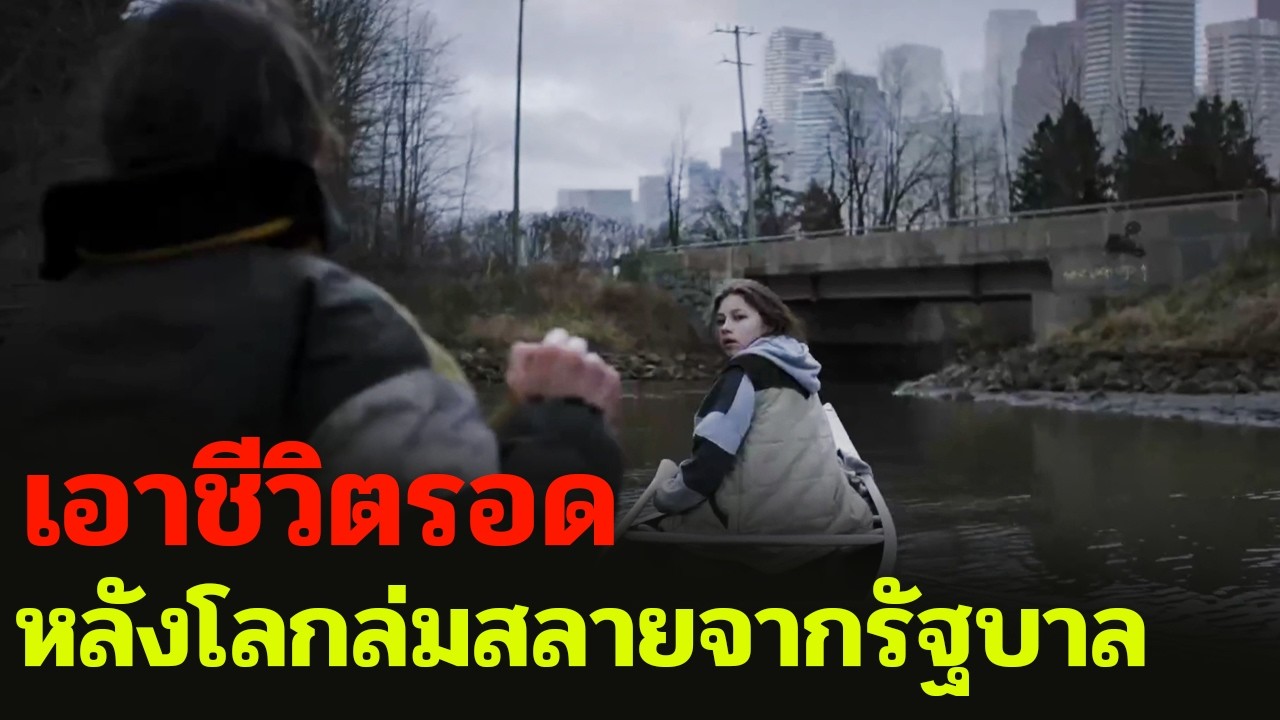 ในปี 2085 เด็กทั้งหมดจะถูกรัฐบาลลักพาตัว...เพื่อใช้เป็นแนวหน้าในสงคราม