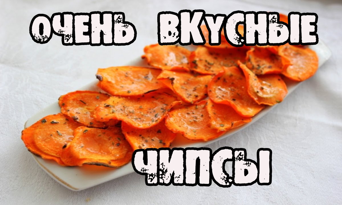 2 Способа приготовить очень вкусные ЧИПСЫ