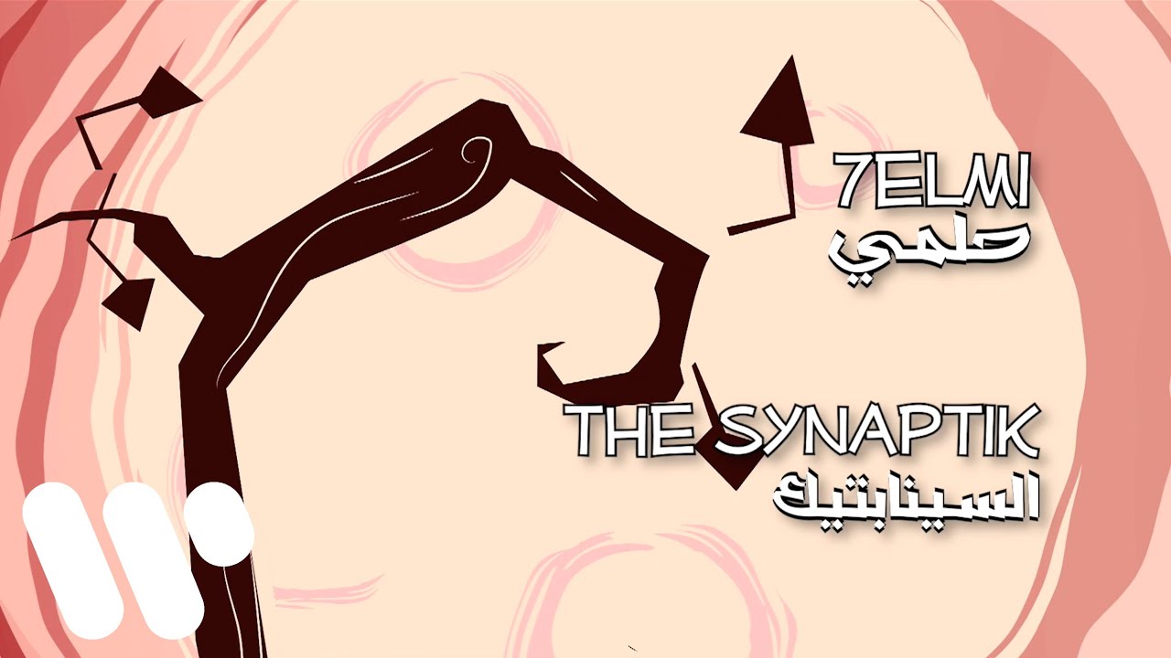 The Synaptik -  7elmi (Official Lyric Video) | السينابتيك - حلمي