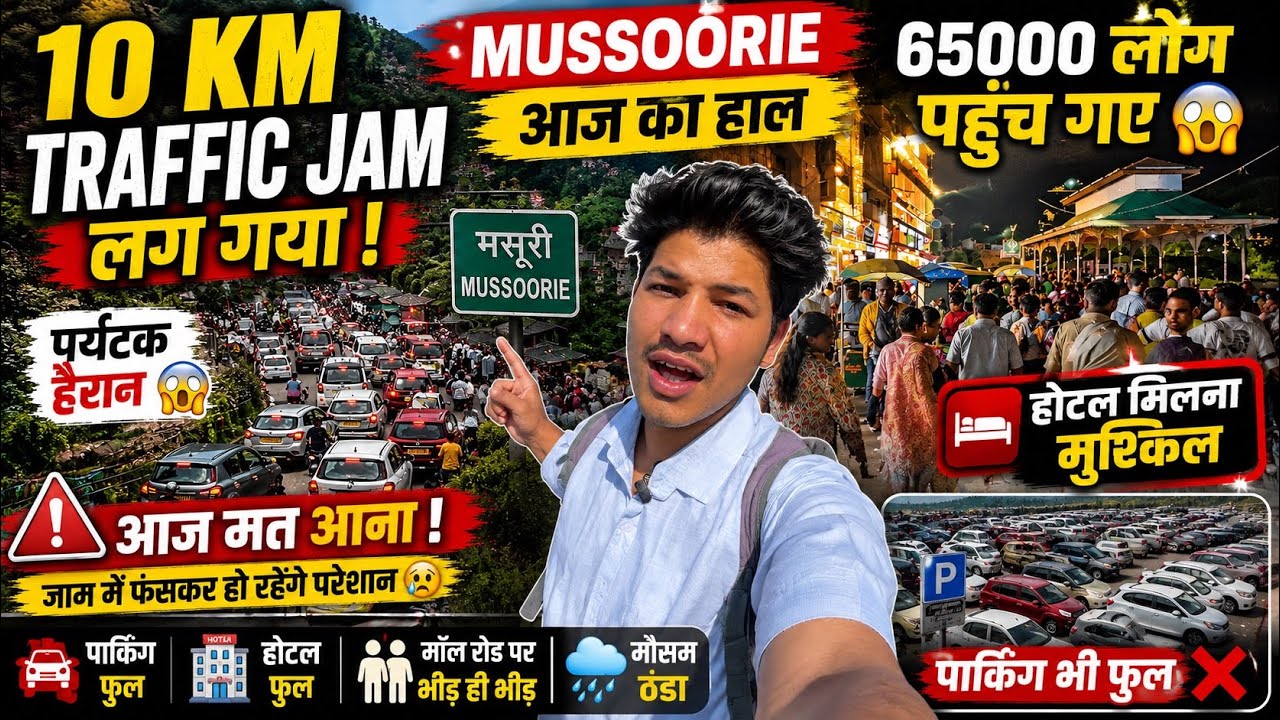 Mussoorie Today Live Update 😱 10 KM Horrific Traffic Jam! Hotels Full, 65,000 Tourists Have Arriv...