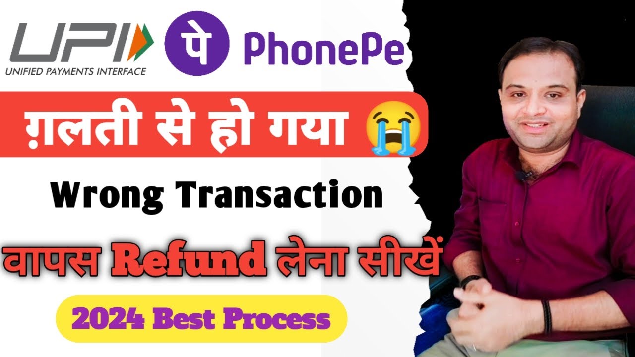 Простые шаги для возврата неправильного платежа PhonePe || phonepe se неправильный платеж paisa r...