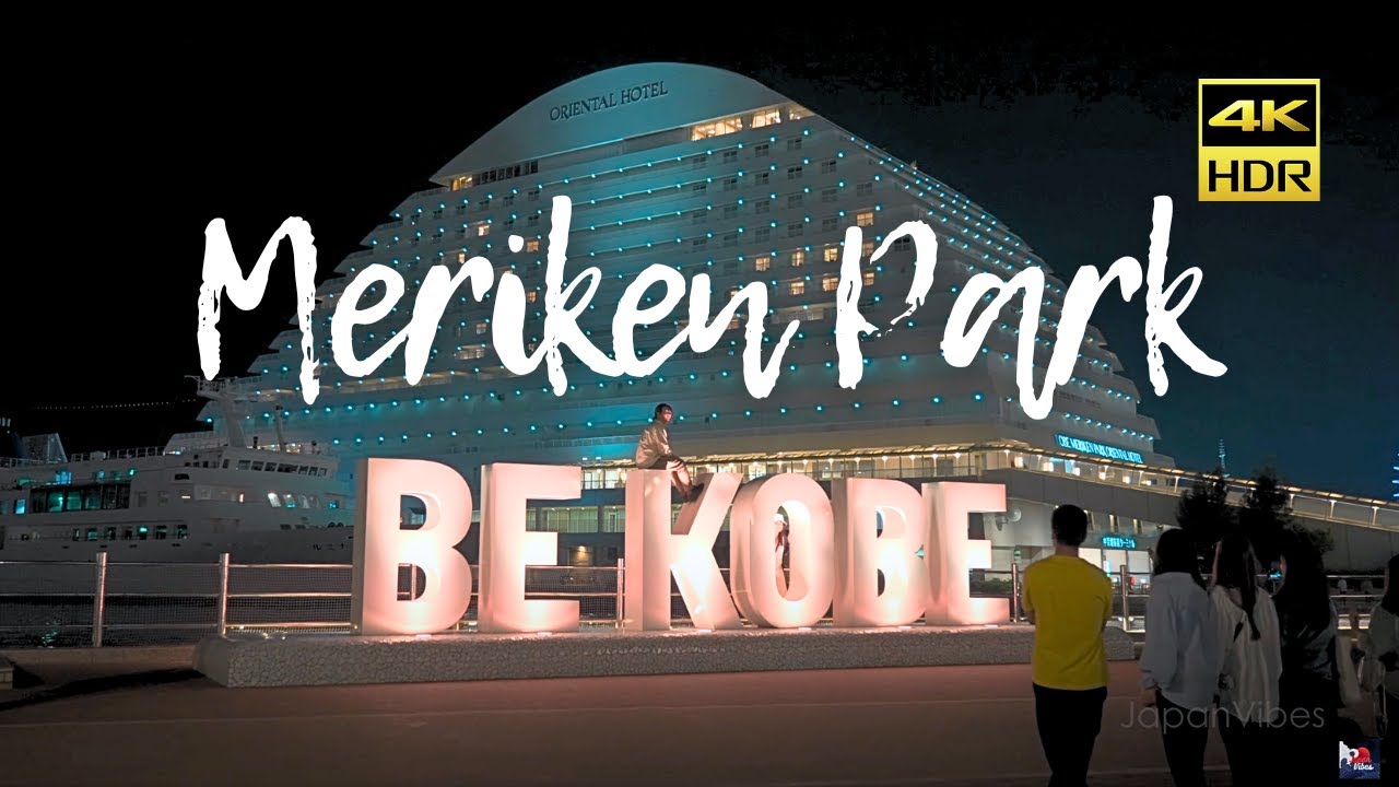 [ 神戸旅行 ] Meriken Park | Kobe Harborland