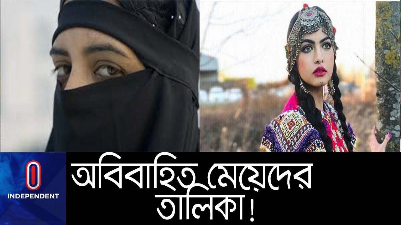বিয়ের জন্য মেয়ে শিশু খুঁজছে তালেবান || Afghanistan Women