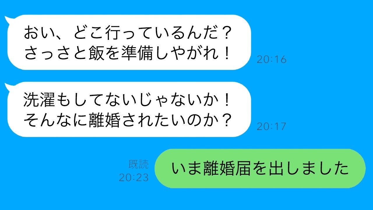 優しい妻が密かに離婚準備…「お前は俺の家政婦」と侮った亭主が離婚届を突きつけられた時の大誤算ｗ