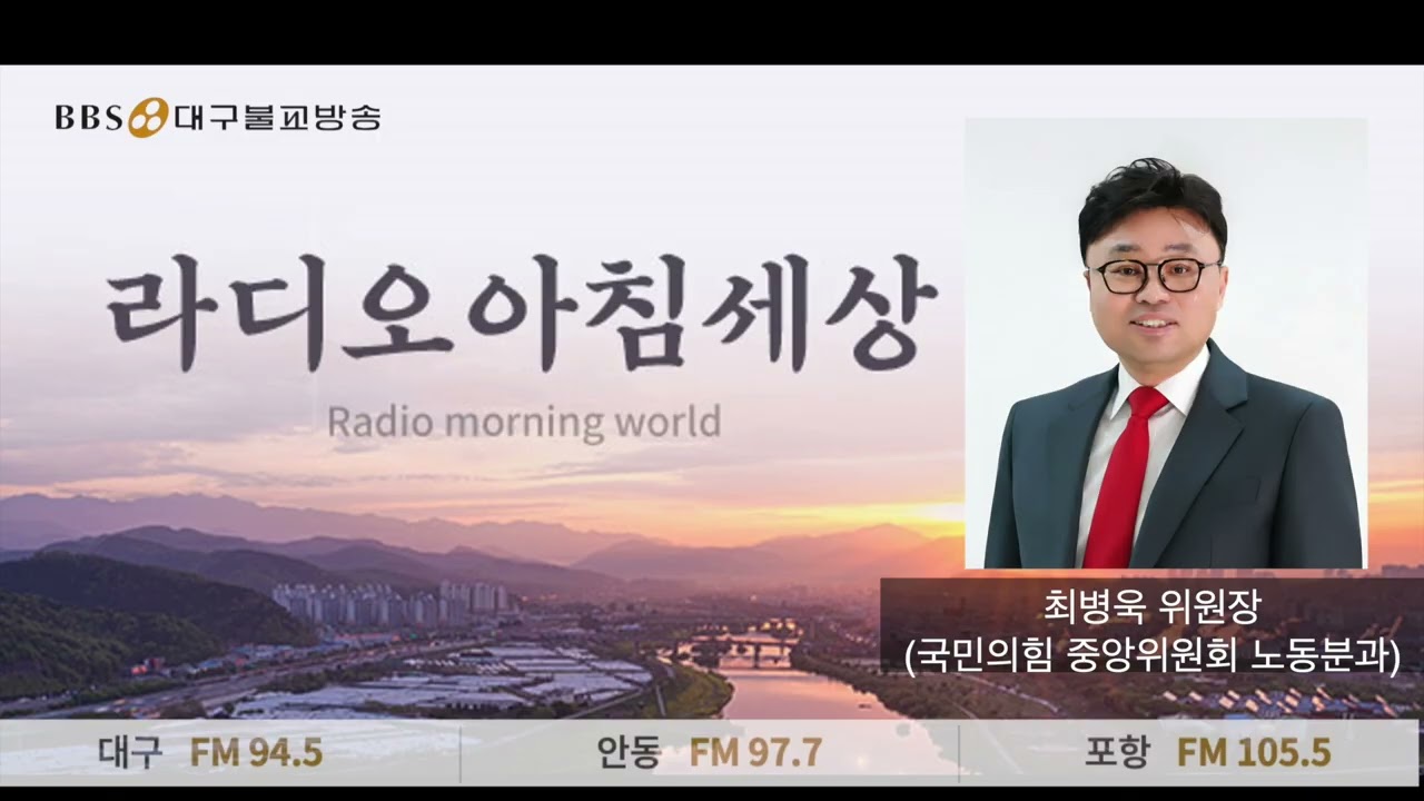 최병욱 위원장, “노동이 존중받는...노력이 빛나는 나라가 돼야”