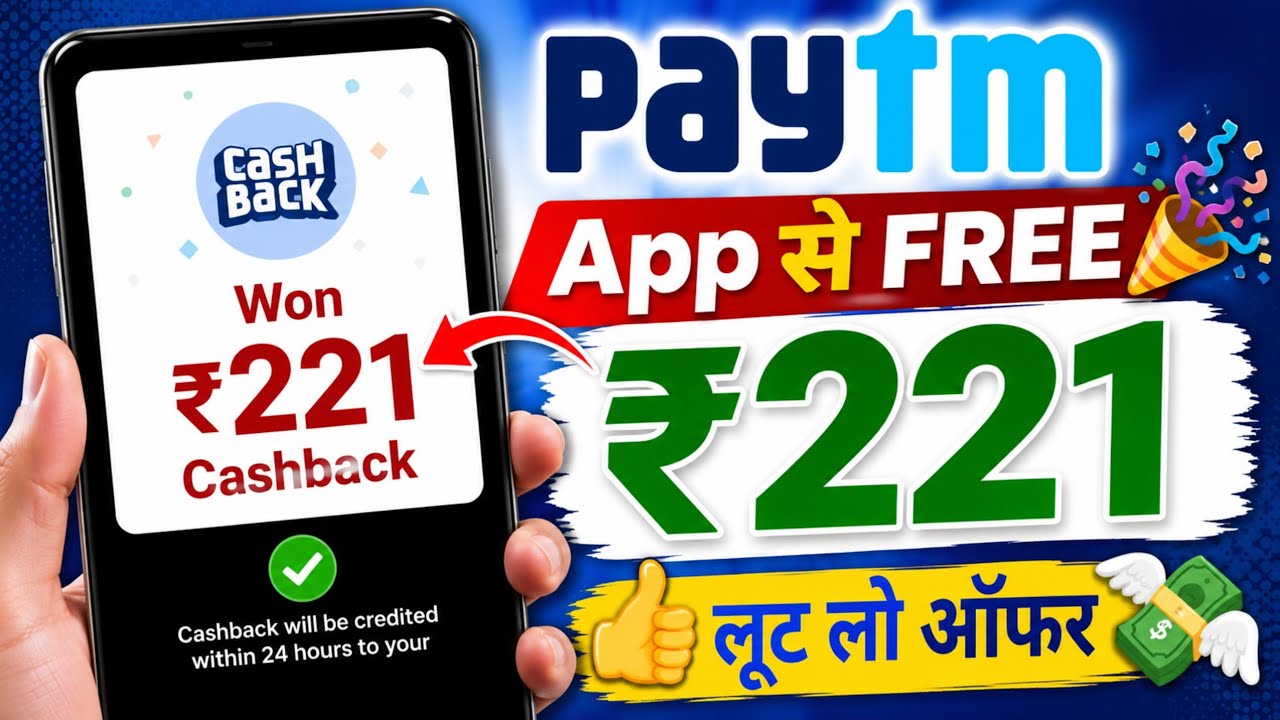 Paytm Upto ₹221🎉Cashback Offer | New Paytm Cashback Offer | Paytm UPi Bill Payment Cashback