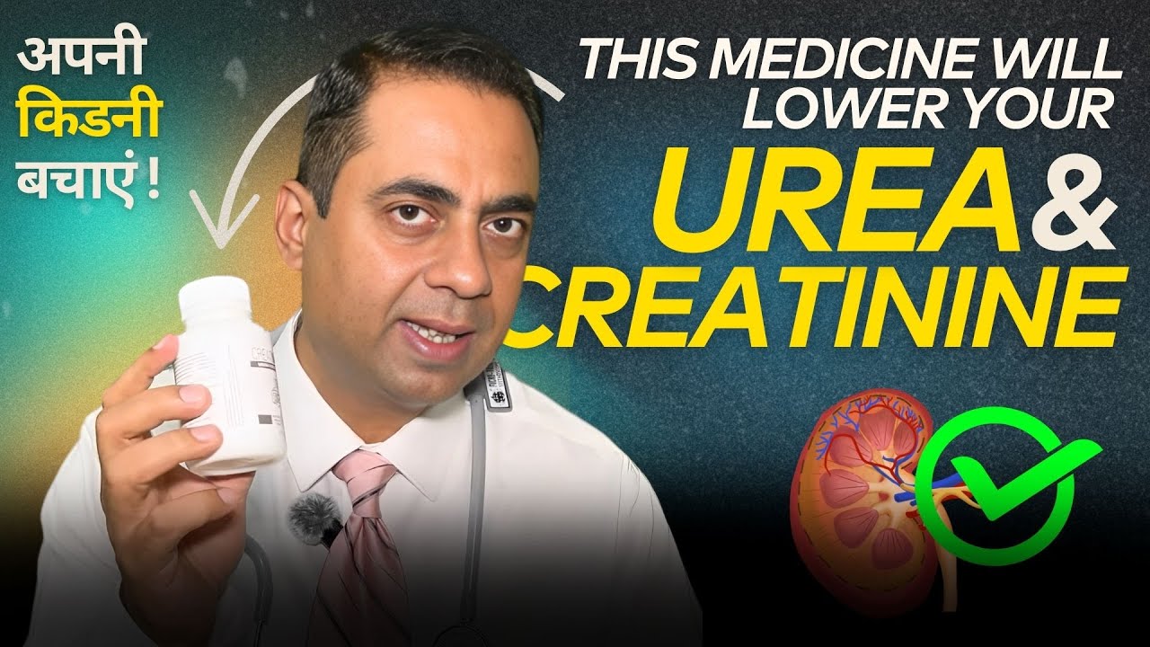 Easiest Way to Lower Creatinine & Urea | क्रिएटिनिन और यूरिया कम करने की Best Medicine