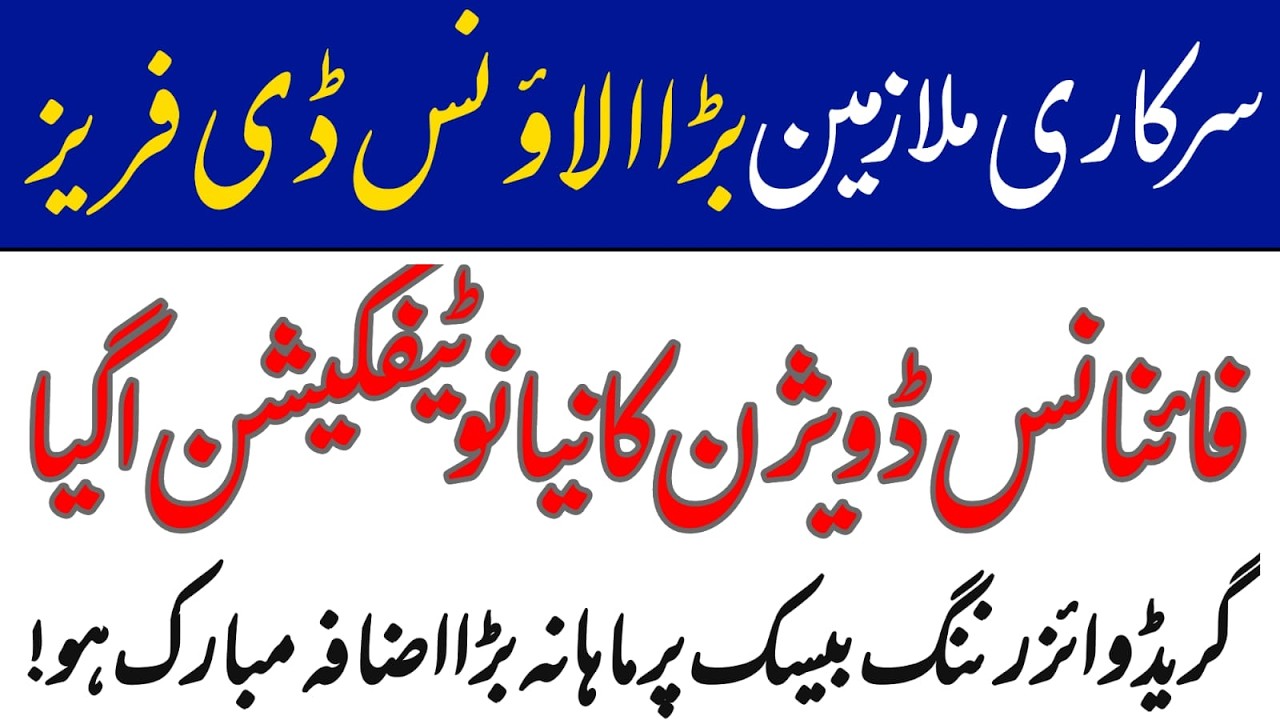 Breaking news for govt employees | new pay & allowances 2026 | salary increase |  allowance unfreeze