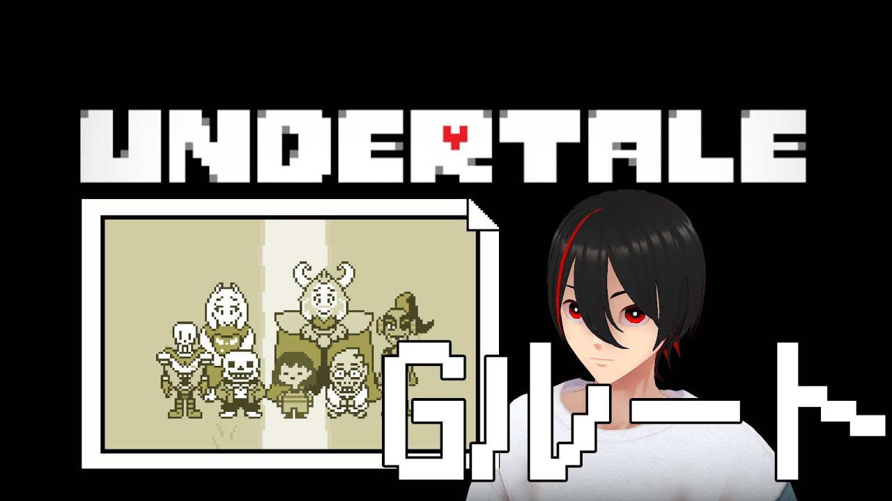 【UNDERTALE】Gルート。コアのボス？からスタートです。【Part9】